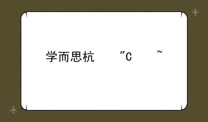 学而思杯成绩查询