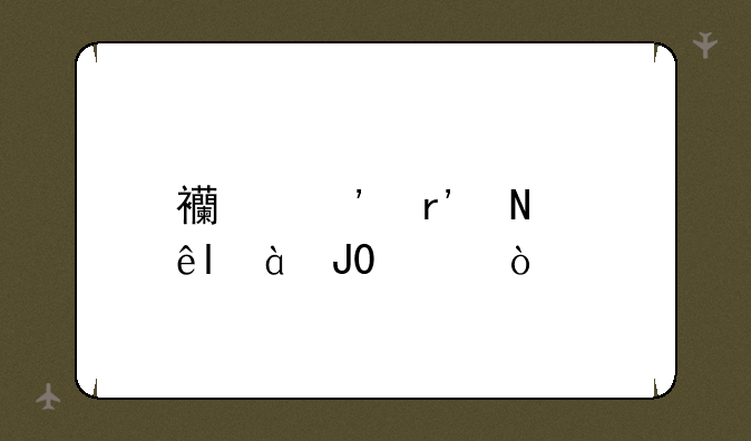 西安有哪些985和211？