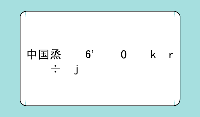 中国烟草专业最好的大学