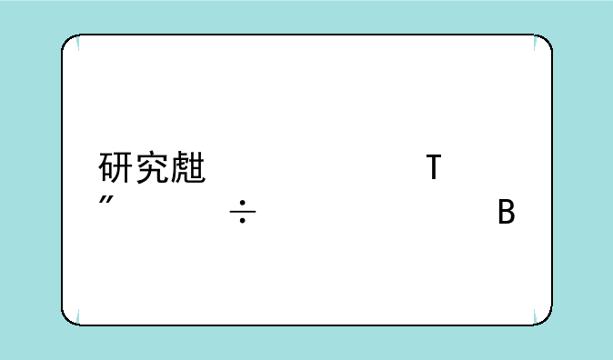 研究生考试335分能上岸吗