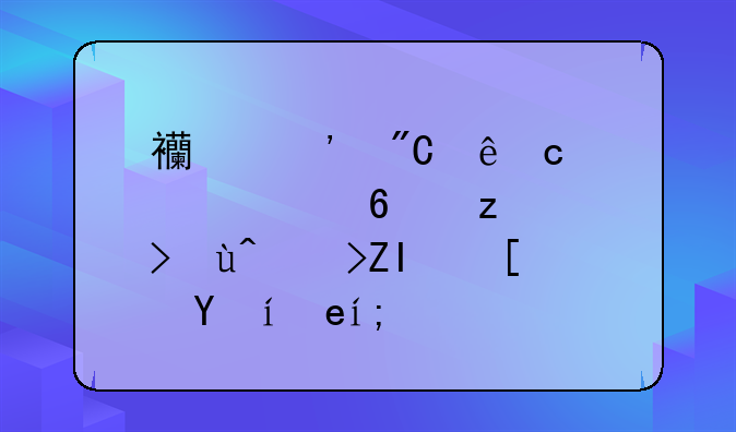 西安成人高考每门考试考多长时间？