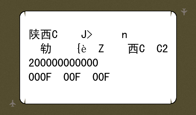 陕西城镇社区考试-陕西社区考试2021