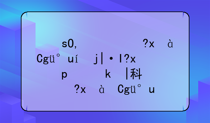 经济类专业有哪些，北大本科经济类专业有哪些